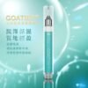 山羊肌泌活膚精華液 山羊臍帶外泌體 精華液 改善皮膚 淡化細紋